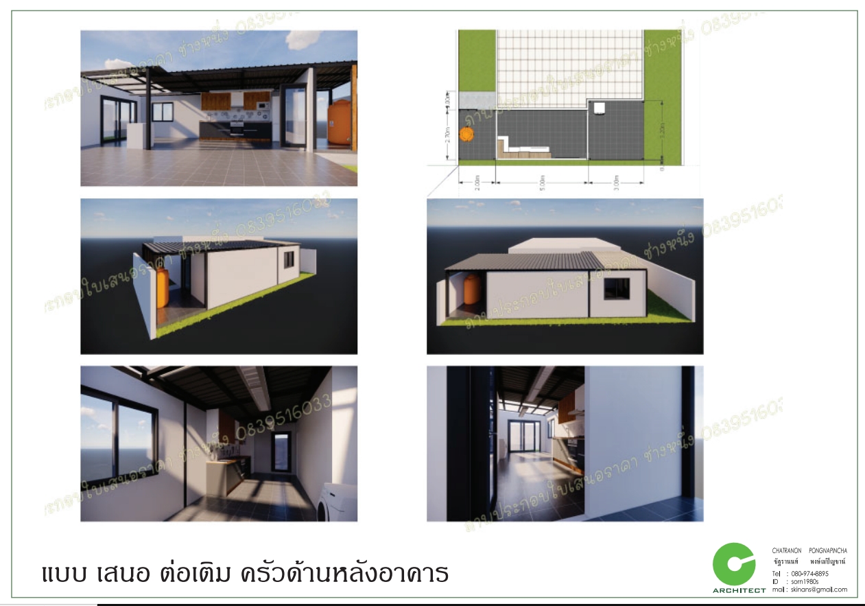 แบบเสนอ ต่อเติม ครัวด้านหลังอาคาร